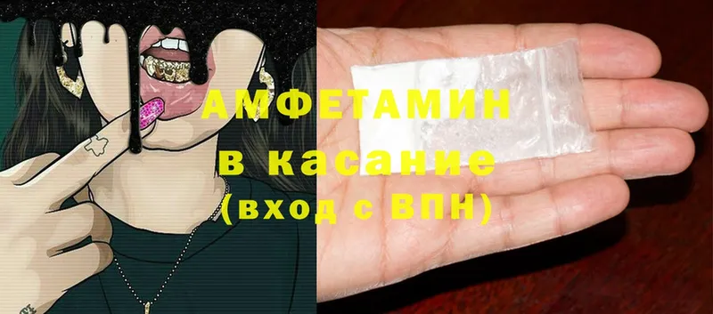 купить закладку  Щёлково  даркнет клад  Amphetamine Premium 